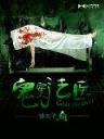 李夭桃 作者：广东11选5投注网址