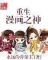 三国之王牌谋士附身系统