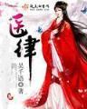 武林高手在校园 作者：在线购彩平台