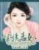三国战神小说 作者：91彩神官网