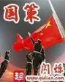成仙传