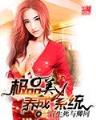 穿越平凡的农家女