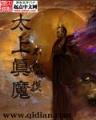 局长成长史2362 作者：91彩神官网
