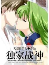 古刹小说