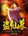 乡村小医生 作者：彩神88快三