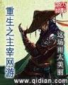 网游之狙击手
