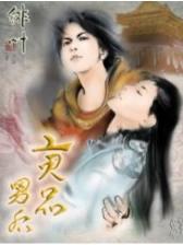 神墓全文免费阅读 作者：幸运快三注册