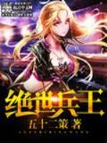 至尊之上 作者：5分排列3下载