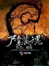 肥婆皇后 作者：爰乐彩