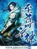 轩辕冢 作者：鼎盛彩票网页版