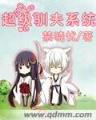 同居时代躁动的青春