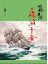 佳人有约 粤语版 作者：河南22选5