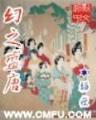恶魔牧师