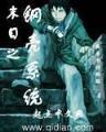 逆天传说