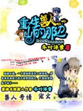 炼阵 作者：秒彩
