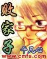 星舰迷航 作者：彩神v