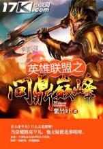 重生之炮灰九福晋 作者：大乐透21073期后区走势分析