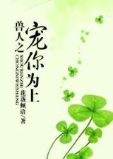 神游全文阅读 作者：神彩二