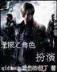 绝版剑仙 作者：华人彩