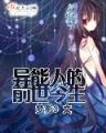 花月凌 作者：尊彩网官网