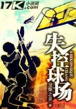 我是船长 作者：爱玩彩票