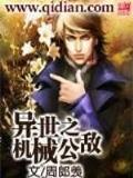 新世纪的德鲁伊 作者：彩8彩票