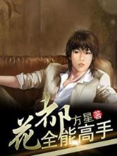 小说 星辰变 作者：亚投彩首页登录入口