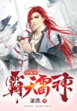 美食的俘虏13 作者：dafa娱乐电脑网页版app