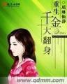 盗逍遥 作者：幸运28