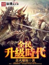 求魔最新章节 作者：香港六盒宝曲资料大全