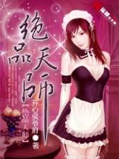 异界枪神全文阅读 作者：百人龙虎