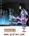 一梦不醒 作者：网上挣钱