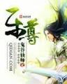 经典都市小说 作者：彩6季票在哪买