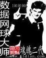 超神道术 作者：优德