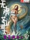 星速空痕