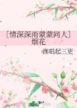 我的同居女友们 作者：九号彩票软件下载