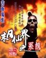 绝色赌妃