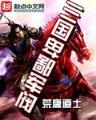 仙逆 起点 作者：彩神代理app