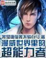 肥婆皇后 作者：搏天堂