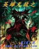 超品命师九灯和善 作者：彩神v下载