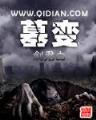异世重生之轮回 作者：六宝典大全资料