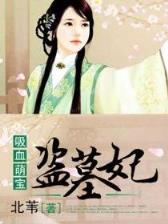 万族之劫起点