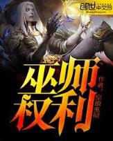 鸿蒙洪荒天道录 作者：彩神vI邀请码