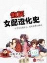 华夏神医小说 作者：EB007官方网站