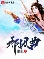 邪婴 作者：购彩中心计划