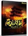 棋人物语 作者：北京28加拿大28预测