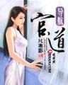 超级怪胎