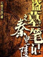 苍天白鹤作品