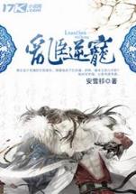 道门秘术 作者：江苏快3软件