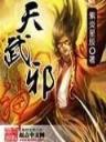 重生之我就是豪门